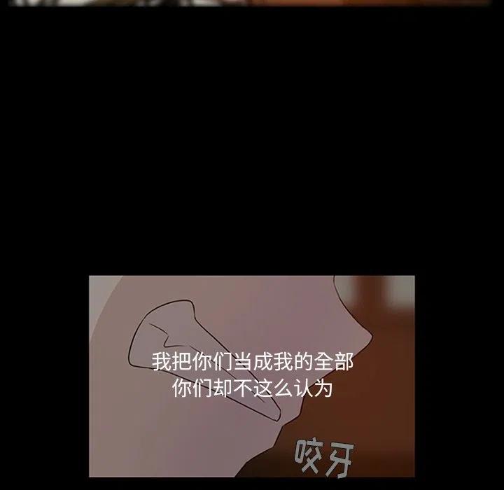 《虎伴日月神》10 第21页