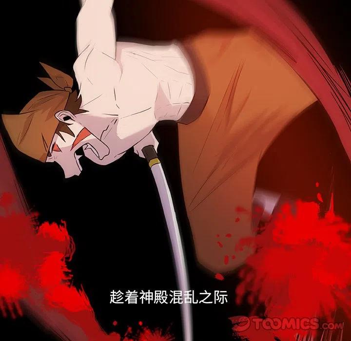 《虎伴日月神》10 第26页
