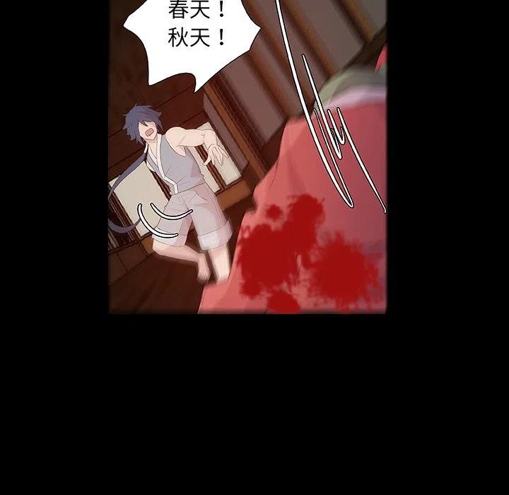 《虎伴日月神》10 第30页