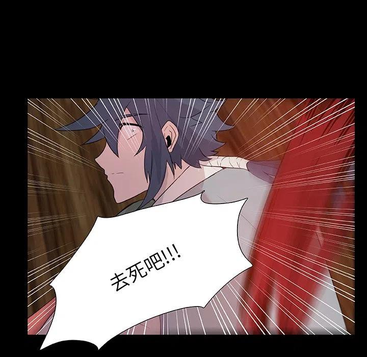 《虎伴日月神》10 第33页