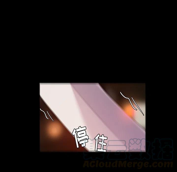《虎伴日月神》10 第34页