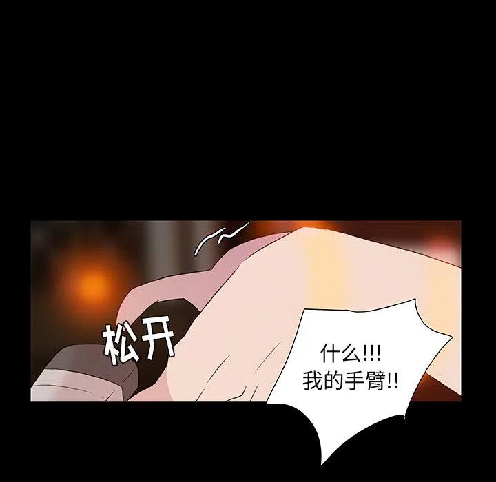 《虎伴日月神》10 第36页