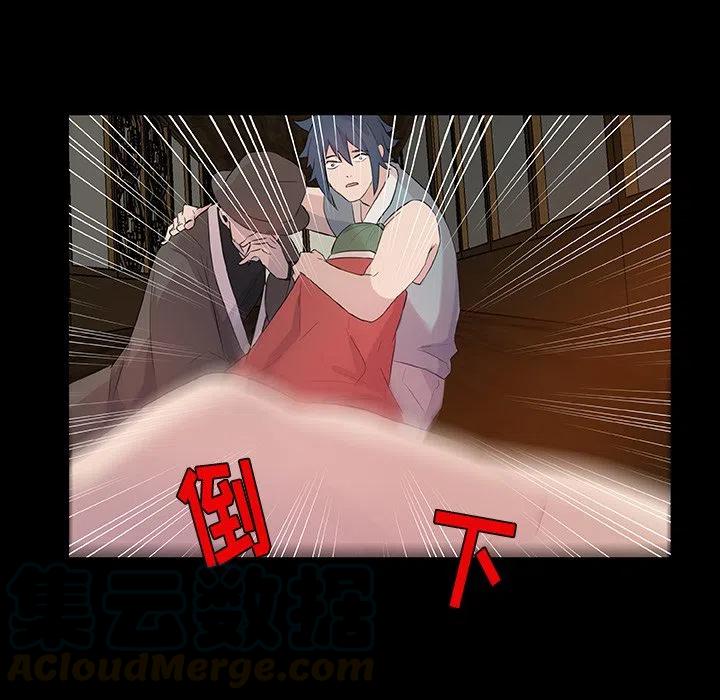 《虎伴日月神》10 第40页