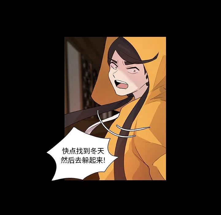 《虎伴日月神》10 第41页