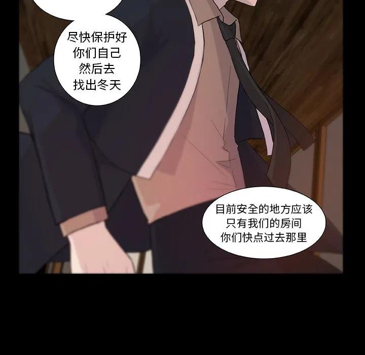 《虎伴日月神》10 第44页