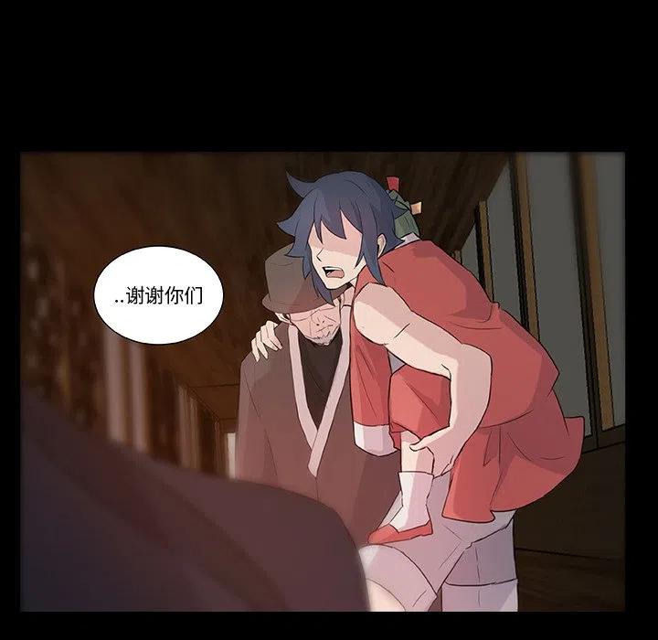 《虎伴日月神》10 第45页