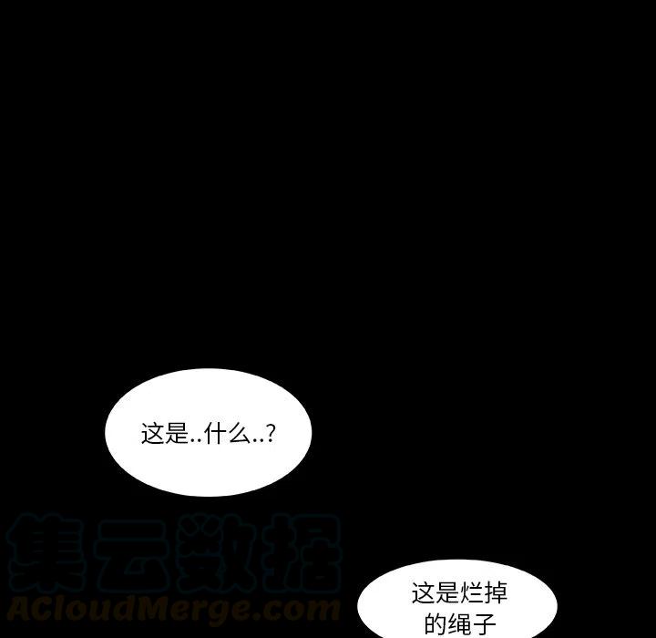 《虎伴日月神》10 第46页