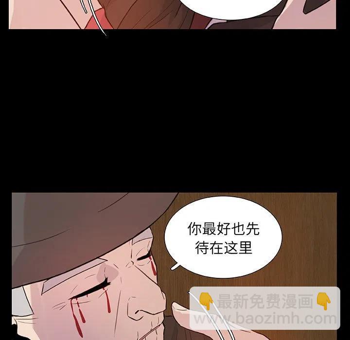 《虎伴日月神》10 第48页