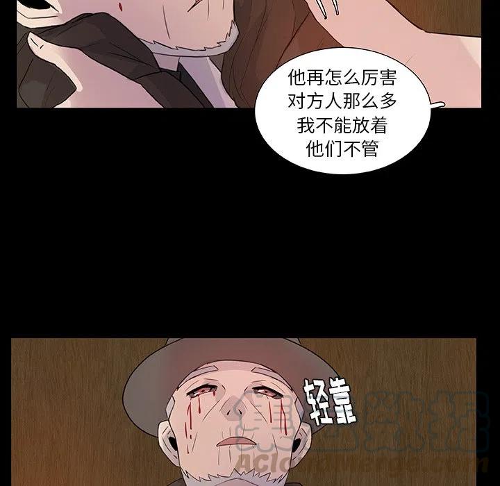 《虎伴日月神》10 第49页