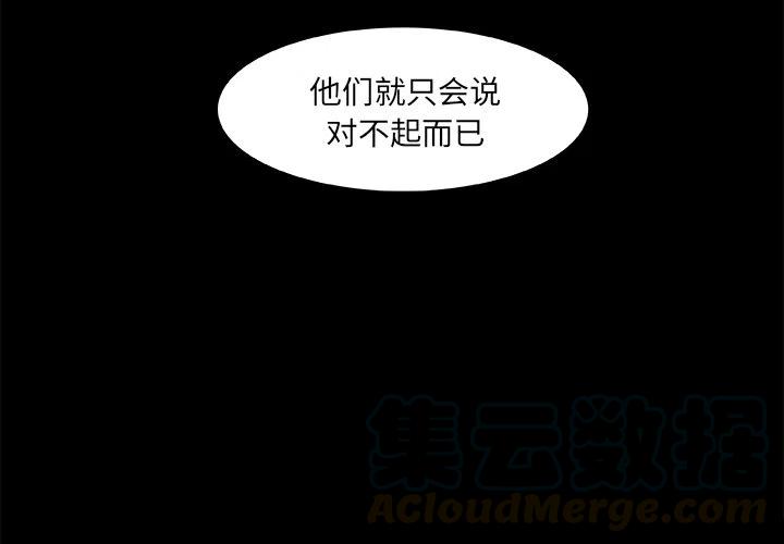 《虎伴日月神》10 第4页
