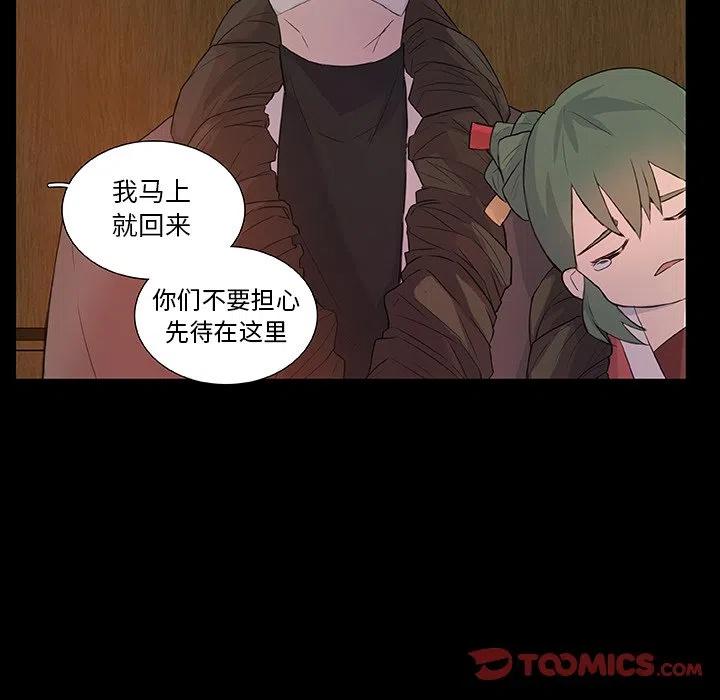 《虎伴日月神》10 第50页