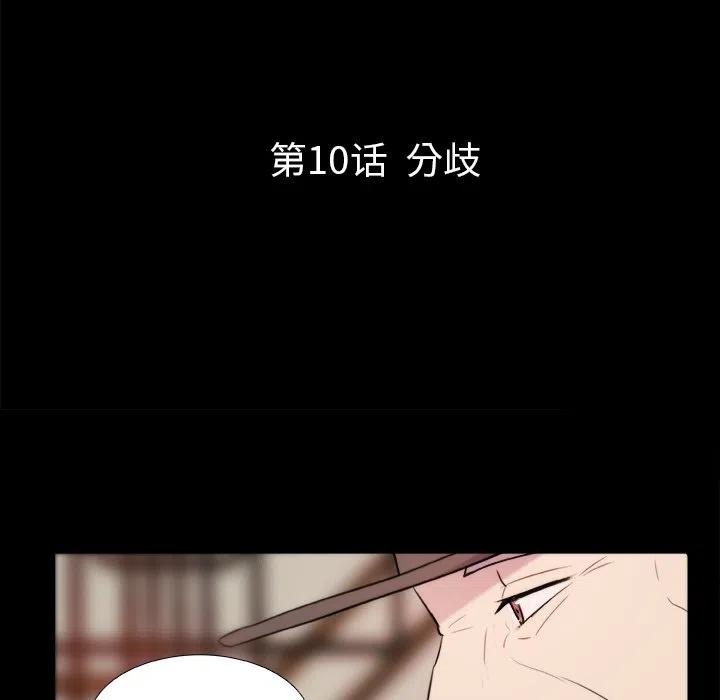 《虎伴日月神》10 第6页