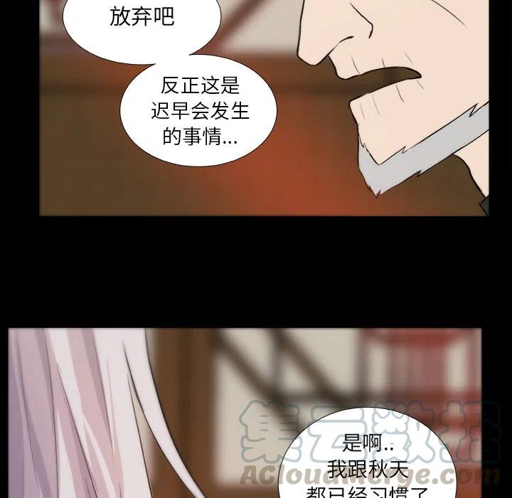 《虎伴日月神》10 第7页