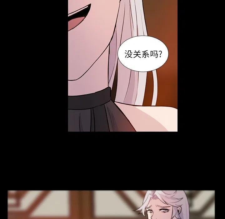 《虎伴日月神》10 第9页