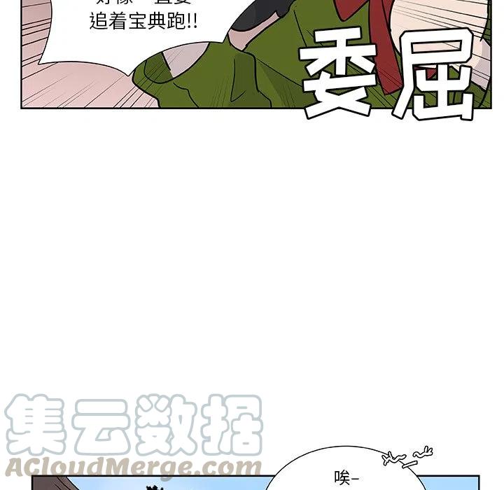《虎伴日月神》11 第10页