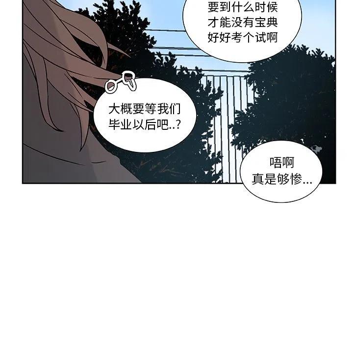 《虎伴日月神》11 第11页