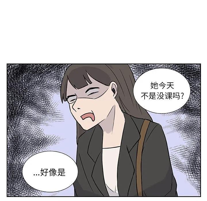 《虎伴日月神》11 第15页