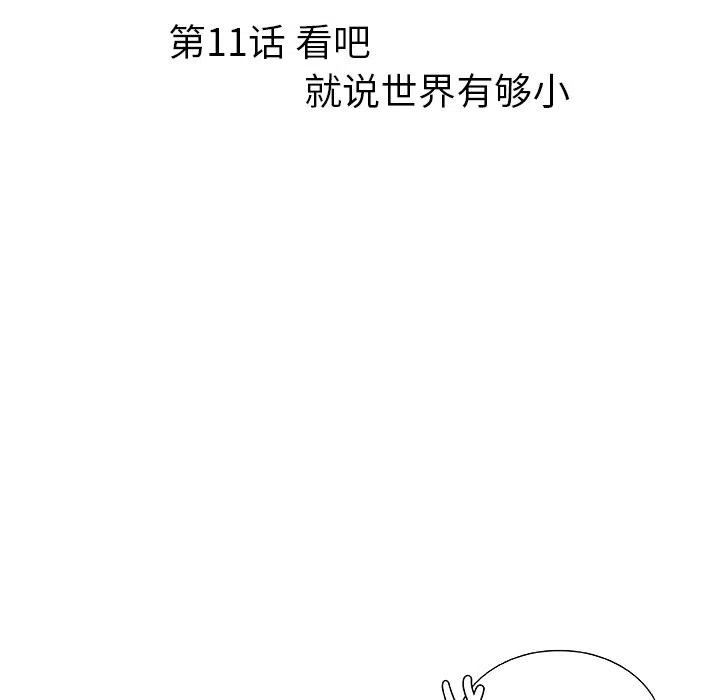 《虎伴日月神》11 第18页