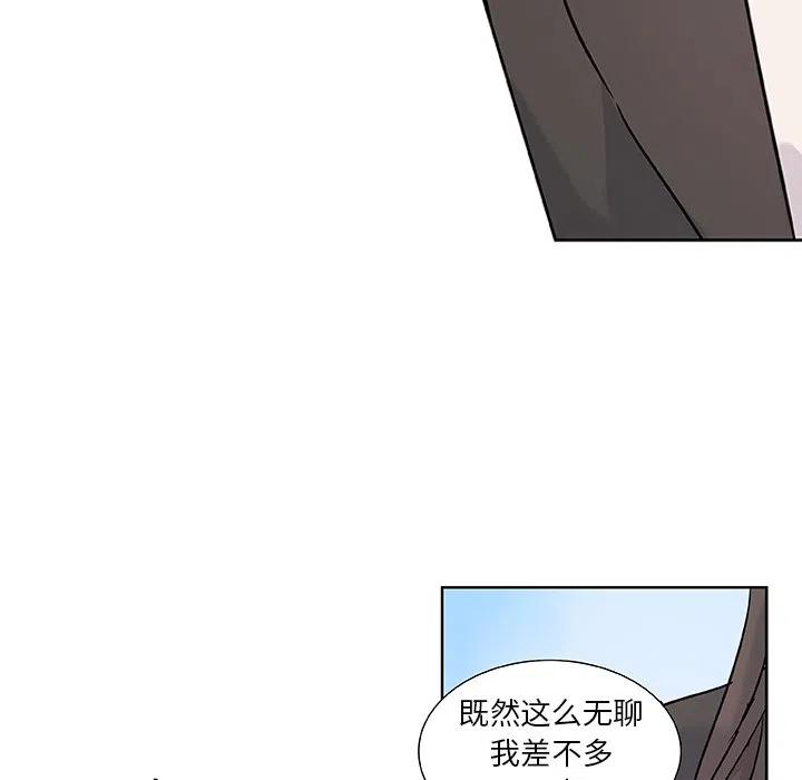 《虎伴日月神》11 第21页