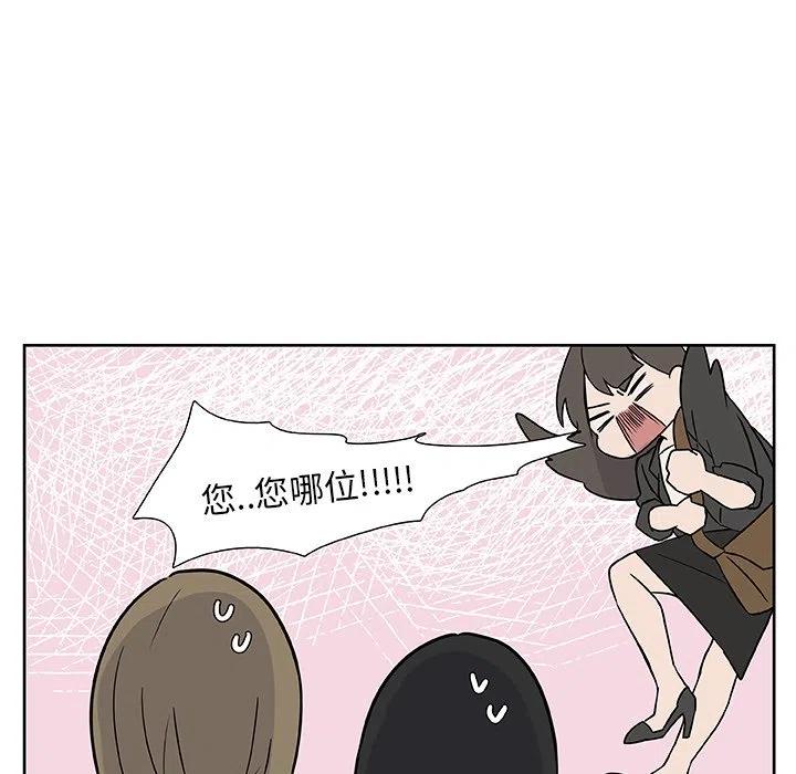 《虎伴日月神》11 第23页
