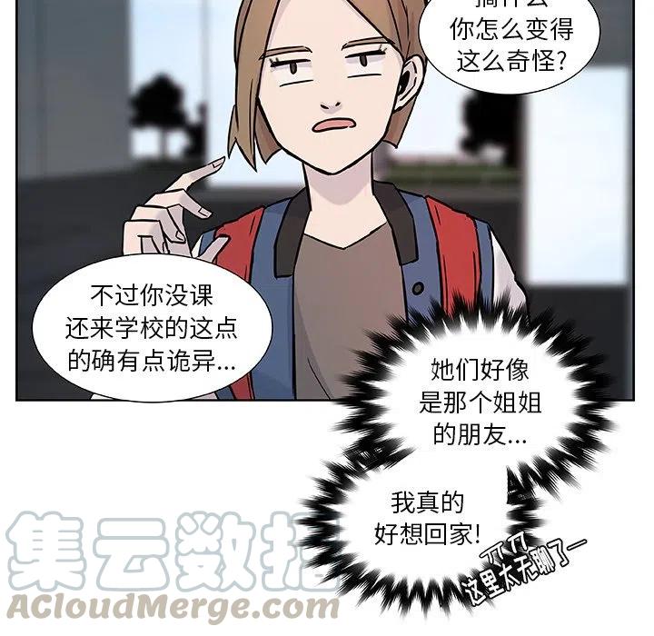《虎伴日月神》11 第25页