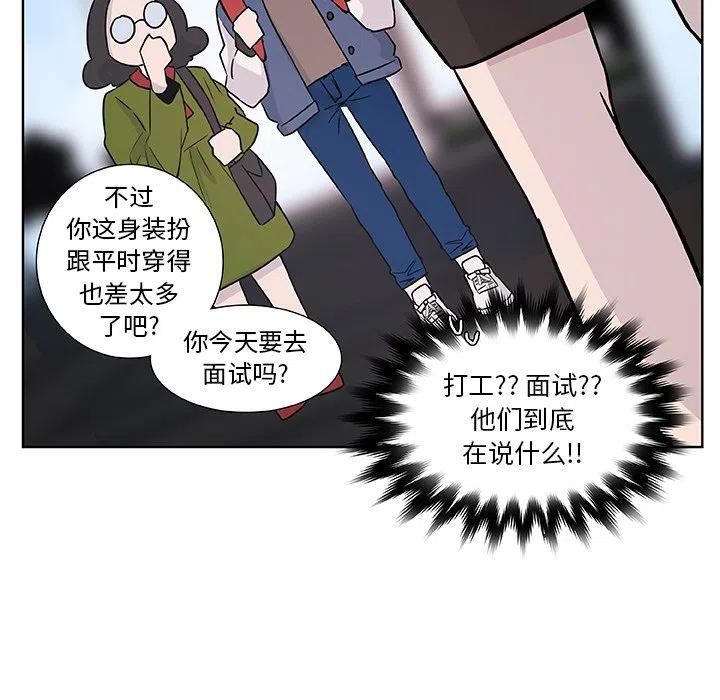 《虎伴日月神》11 第27页