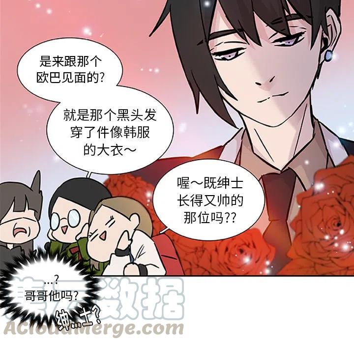 《虎伴日月神》11 第31页