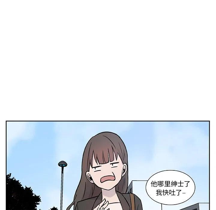 《虎伴日月神》11 第32页