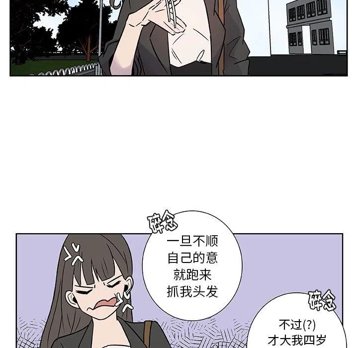 《虎伴日月神》11 第33页