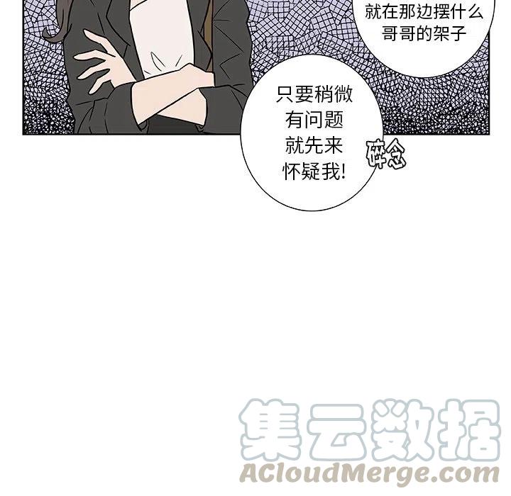 《虎伴日月神》11 第34页