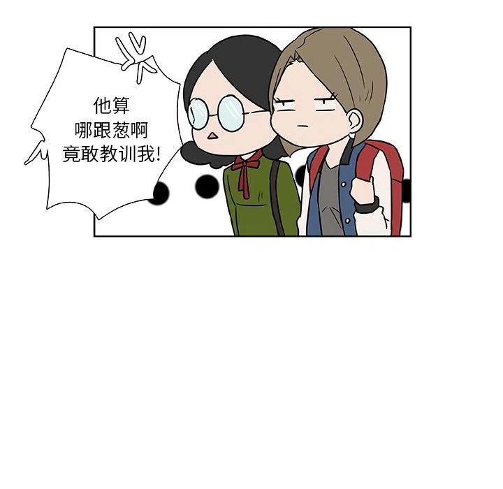 《虎伴日月神》11 第35页