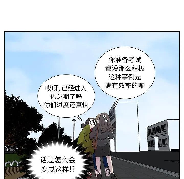 《虎伴日月神》11 第36页