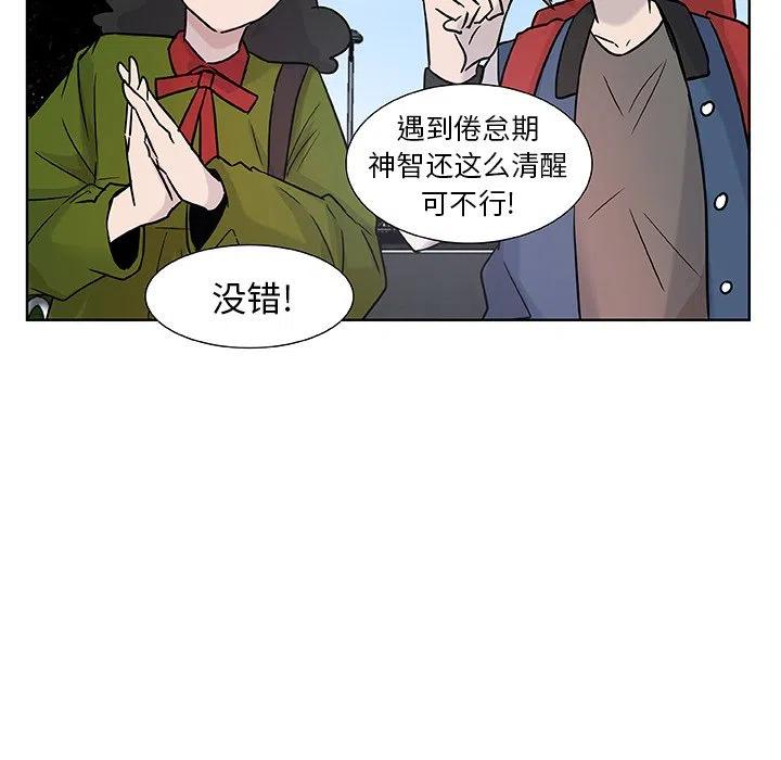 《虎伴日月神》11 第38页