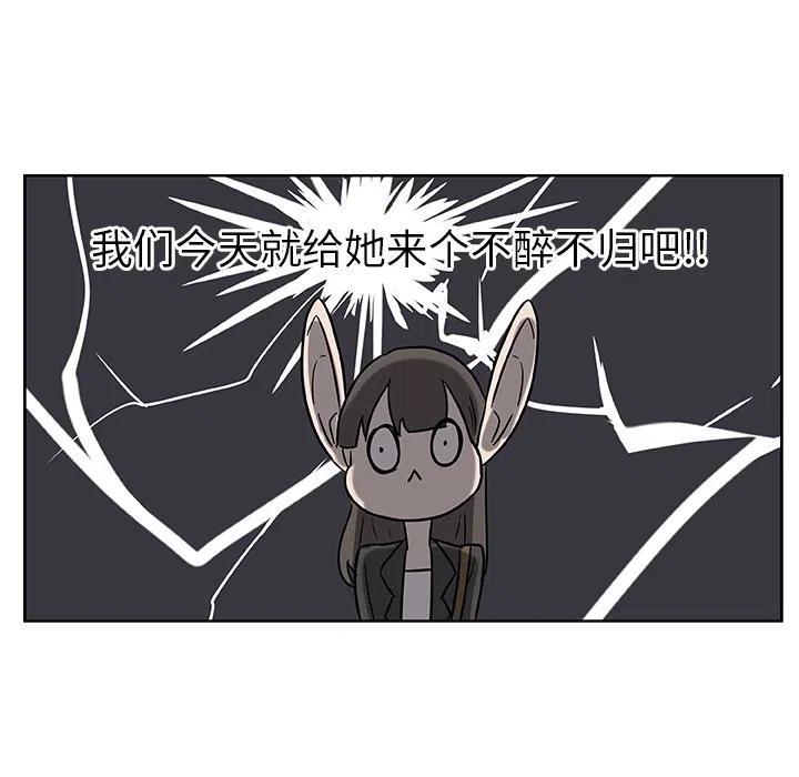 《虎伴日月神》11 第39页