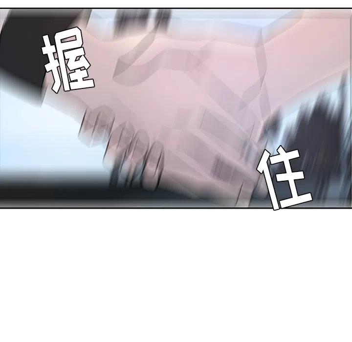 《虎伴日月神》11 第42页