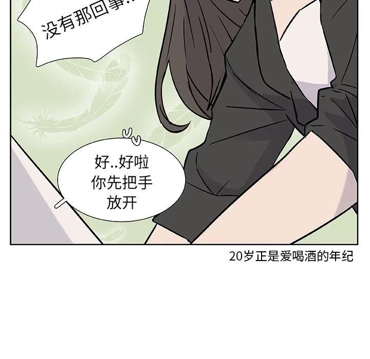 《虎伴日月神》11 第44页