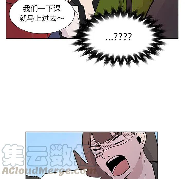 《虎伴日月神》11 第46页