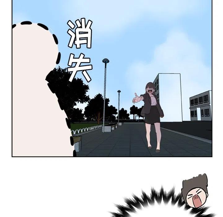 《虎伴日月神》11 第48页