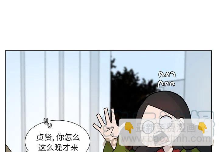 《虎伴日月神》11 第4页
