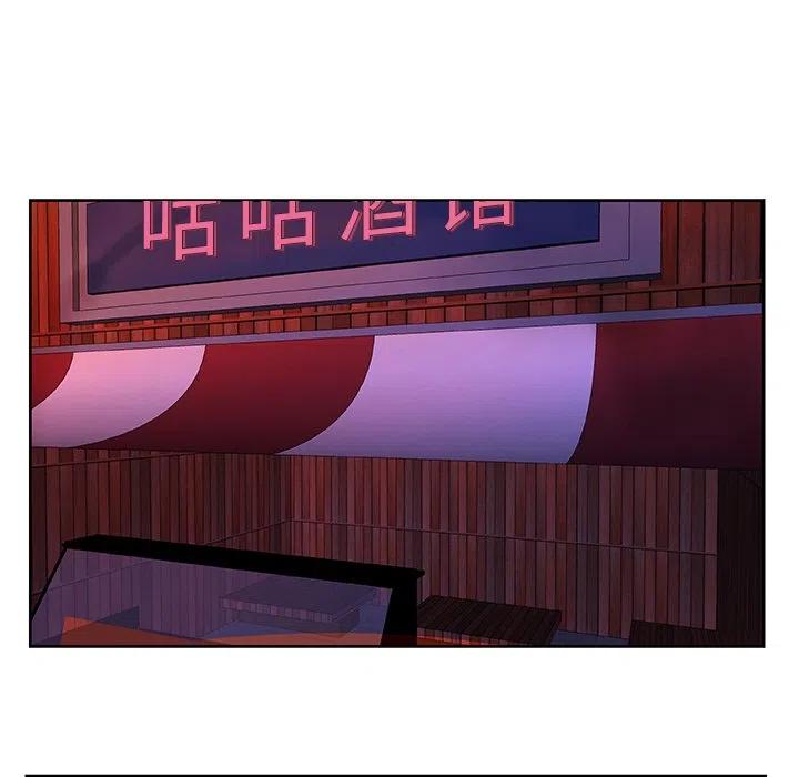 《虎伴日月神》11 第50页