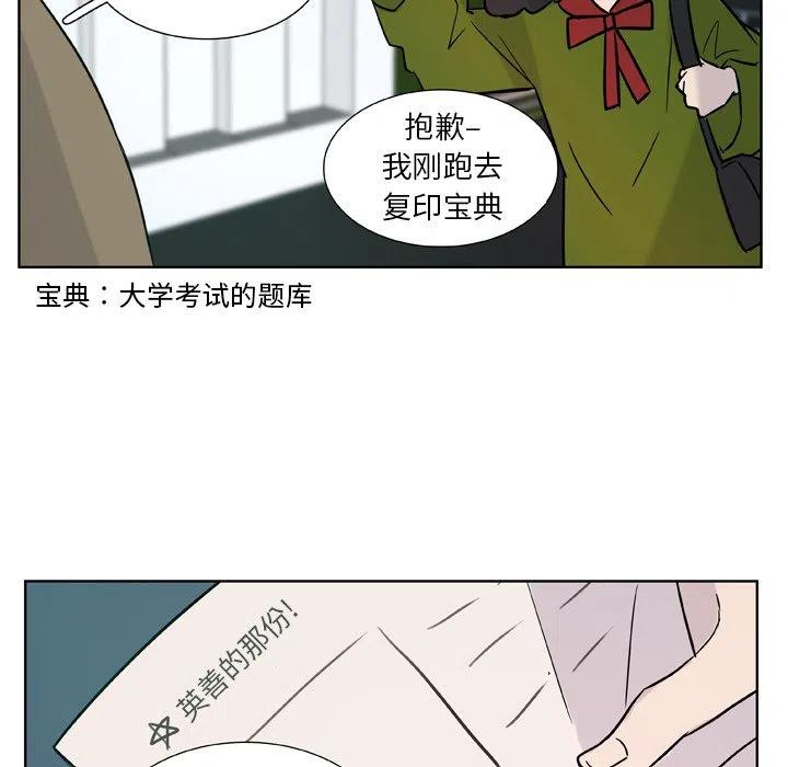 《虎伴日月神》11 第5页
