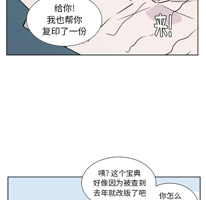 《虎伴日月神》11 第6页