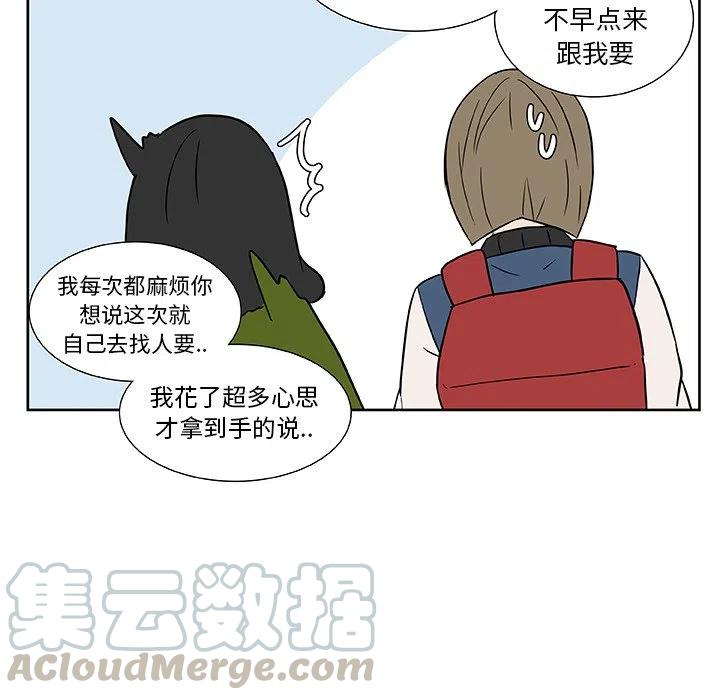 《虎伴日月神》11 第7页