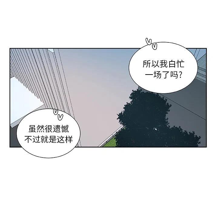 《虎伴日月神》11 第8页