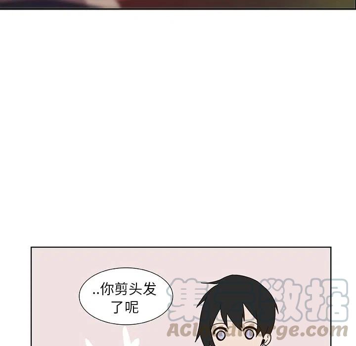 《虎伴日月神》12 第13页