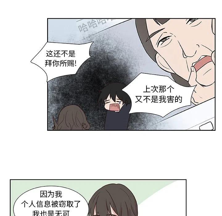 《虎伴日月神》12 第15页