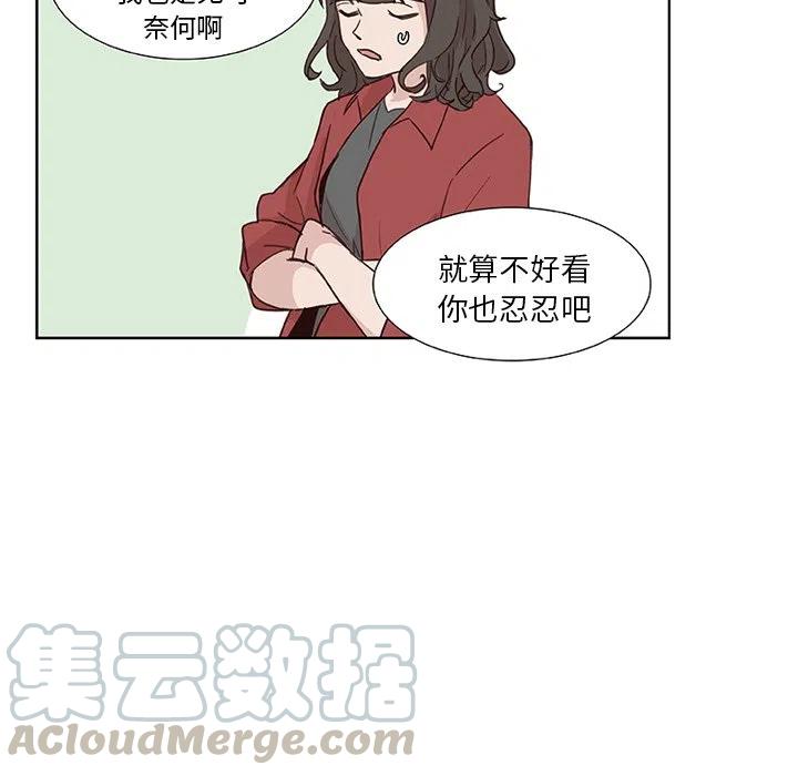 《虎伴日月神》12 第16页