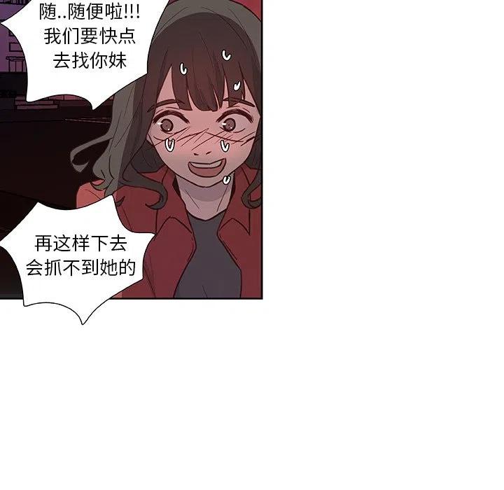 《虎伴日月神》12 第18页