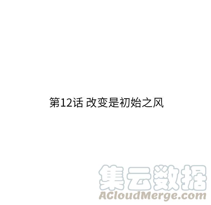 《虎伴日月神》12 第25页