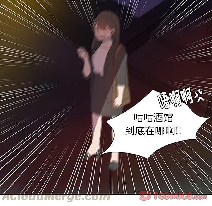 《虎伴日月神》12 第28页
